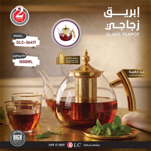 إبريق شاي زجاجي 1000 مل DLC-36417 – تصميم أنيق بلمسة ذهبية